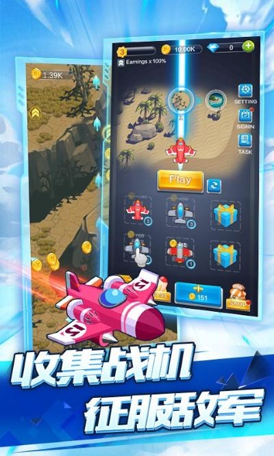 全民飞机空战手机版 v1.0.7.21