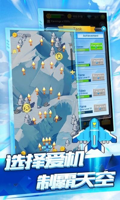 全民飞机空战手机版 v1.0.7.23