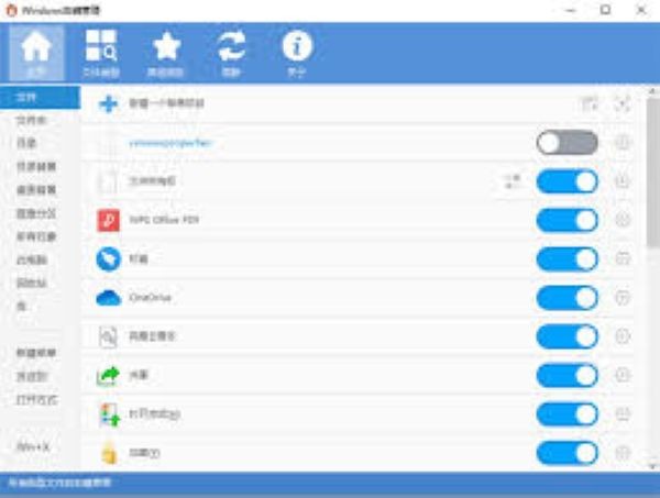 右键管家免安装版 免费版1