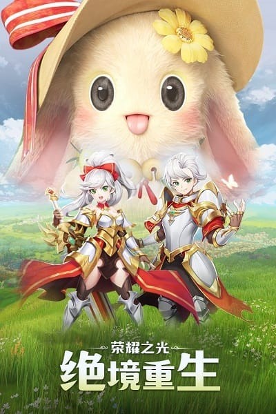 荣耀之光ol游戏 v1.0.6 安卓版1
