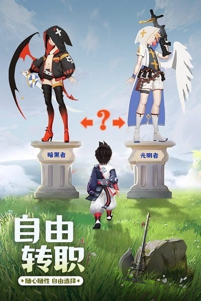 荣耀之光ol游戏 v1.0.6 安卓版2