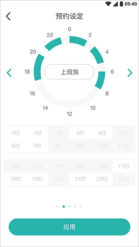 林内智家app v3.8.12