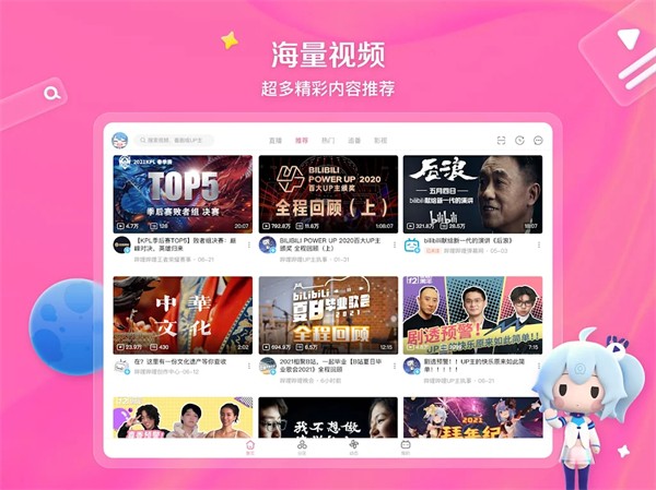 ����bվ��ʲô(�������������)��Ѱ�app v3.20.40