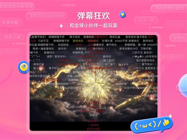 ����bվ��ʲô(�������������)��Ѱ�app v3.20.43