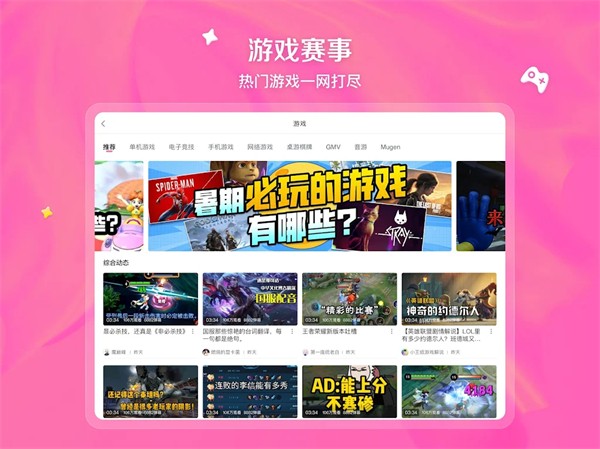 ����bվ��ʲô(�������������)��Ѱ�app v3.20.44