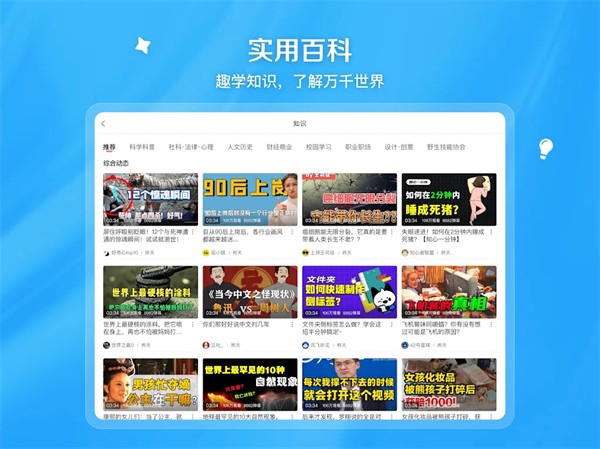 ����bվ��ʲô(�������������)��Ѱ�app v3.20.42