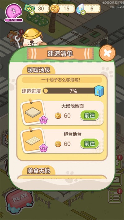 ������Ȫ v1.13.03