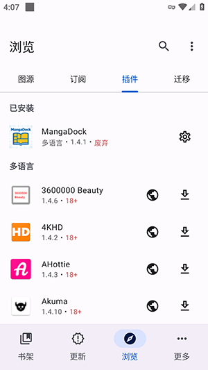 bchan v1.12.11