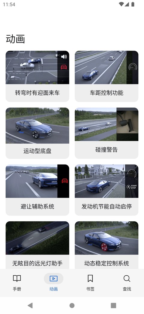 BMW��ʻָ�� v3.0.13