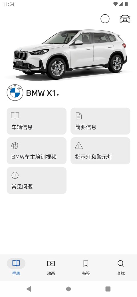 BMW��ʻָ�� v3.0.10