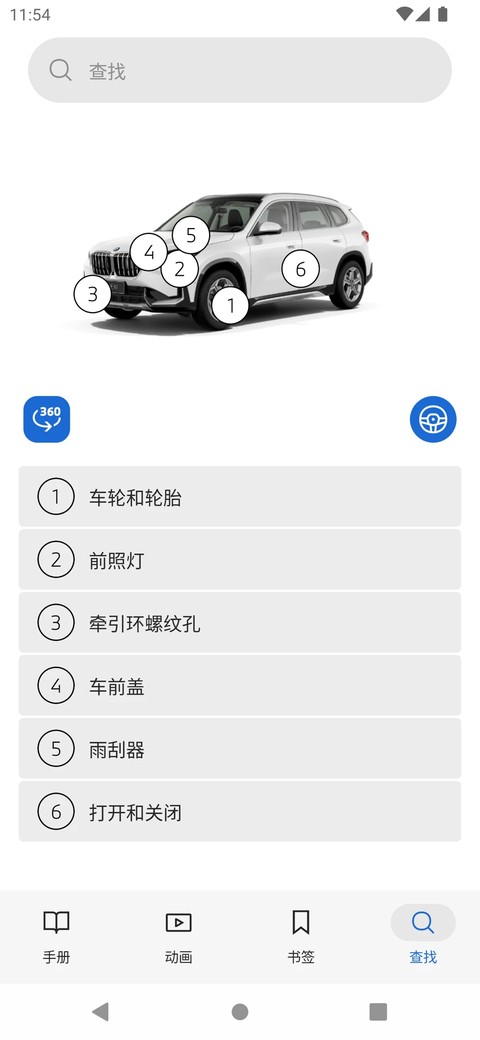 BMW��ʻָ�� v3.0.11