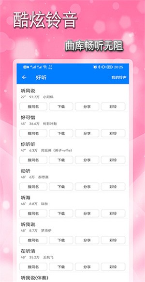 ���������ش�ȫ�ֻ��� v3.2.02