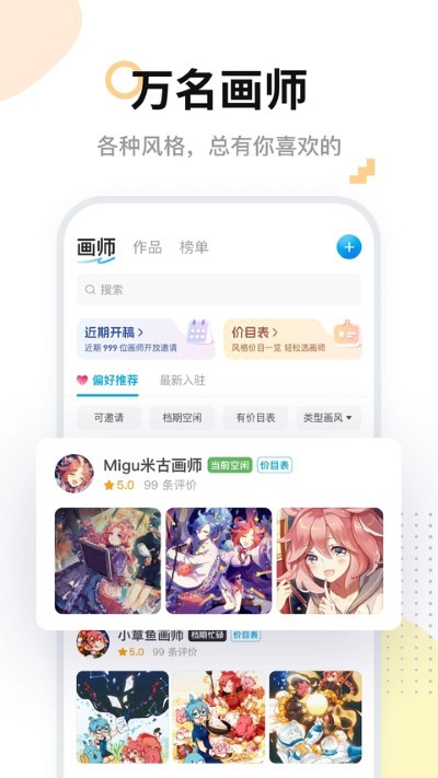 �׻�ʦ��ҳ�� v8.10.01