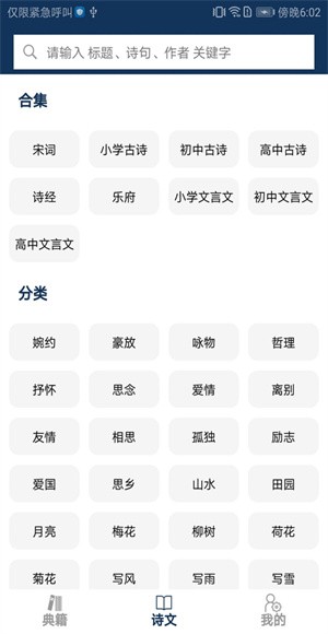 ���ĵ伮��ȫ������ v4.6.250