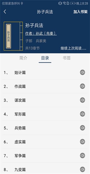 ���ĵ伮��ȫ������ v4.6.251