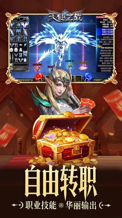 ��ʹ֮սС�׿ͻ��� v1_1.3.35011