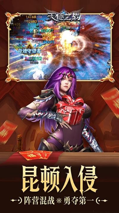 ��ʹ֮սС�׿ͻ��� v1_1.3.35012