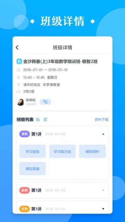 ������ѧ��app�ֻ��� v5.1.00