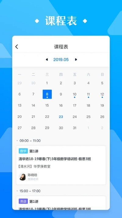 ������ѧ��app�ֻ��� v5.1.01