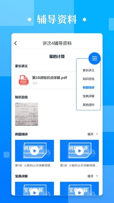 ������ѧ��app�ֻ��� v5.1.02