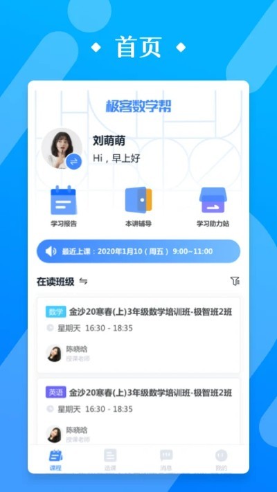 ������ѧ��app�ֻ��� v5.1.03