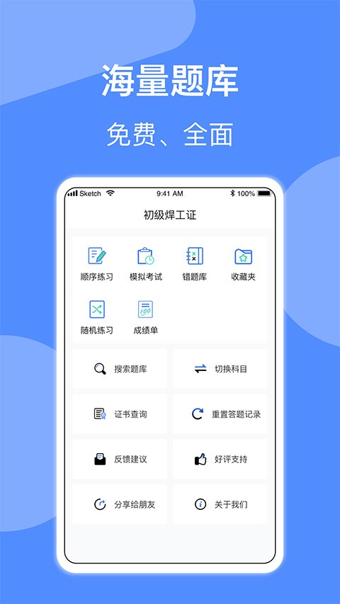 ��������ȫ��� v2.1.01