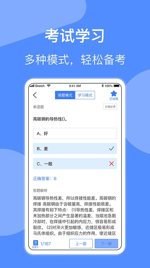 ��������ȫ��� v2.1.00