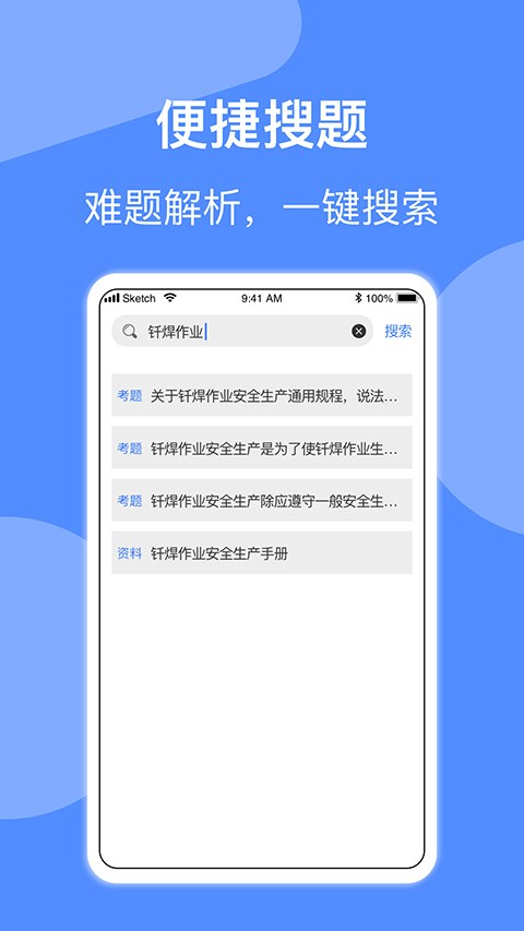��������ȫ��� v2.1.03