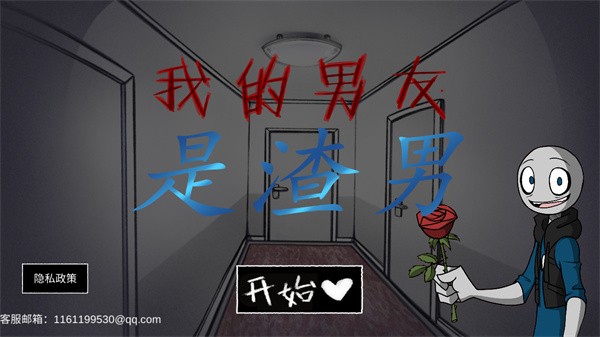 your boyfriend game v1.030