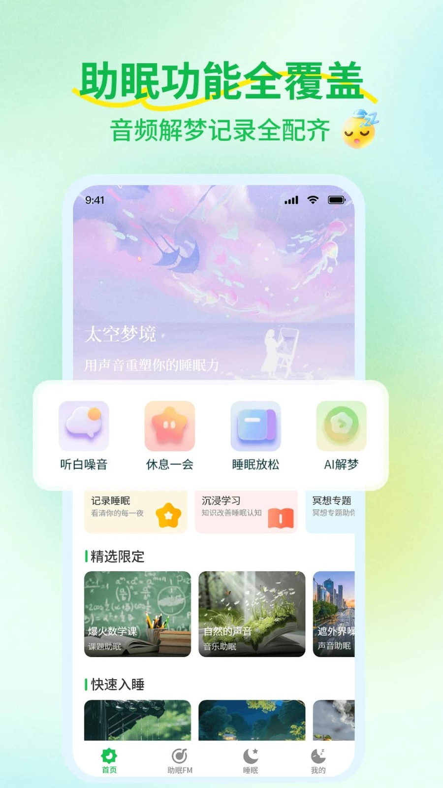 ˯���������� v1.11