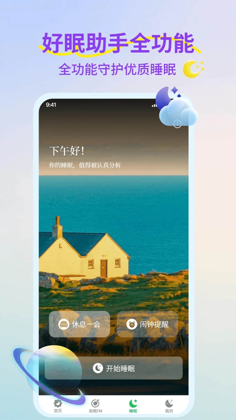 ˯���������� v1.12
