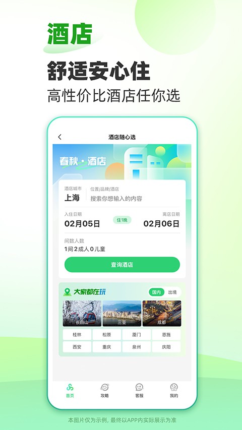 �������ιٷ�����app v16.0.20