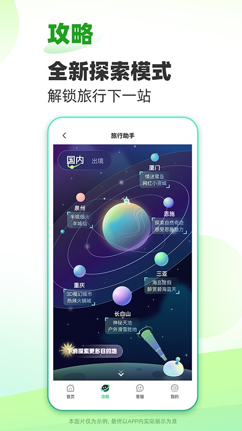 �������ιٷ�����app v16.0.21