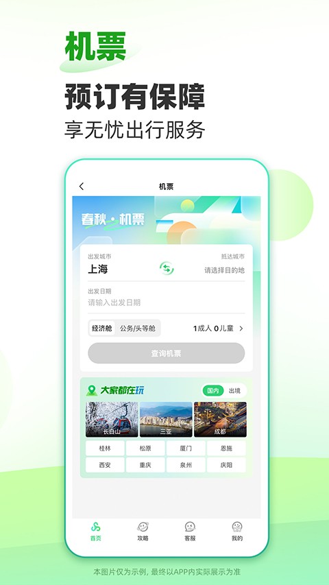 �������ιٷ�����app v16.0.22