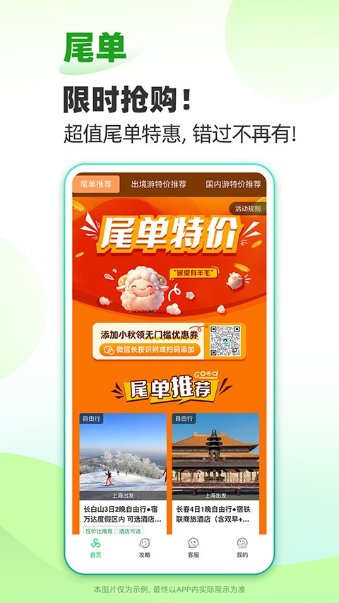 �������ιٷ�����app v16.0.24