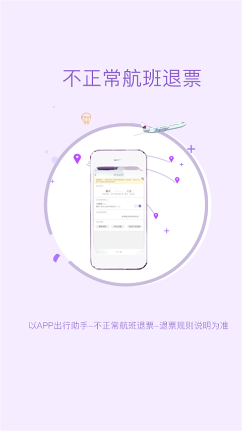 ���м�app�ֻ��� v6.3.93