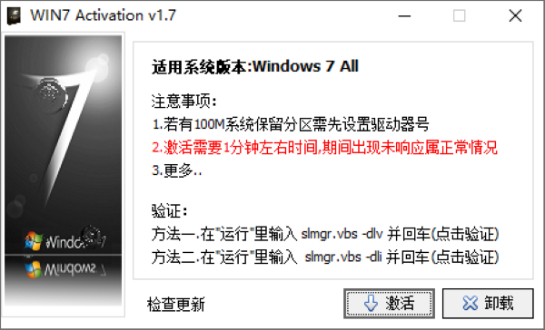 win7 activation��Ѱ�(win7�����) v1.7 �ٷ���0