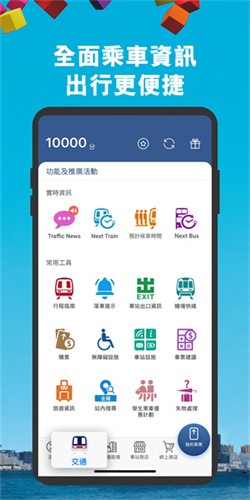 MTRMobile��׿ v30.7.13