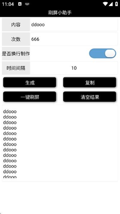 ˢ��С�����ֻ��� v1.0.10