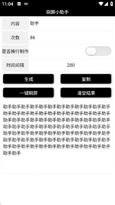 ˢ��С�����ֻ��� v1.0.11
