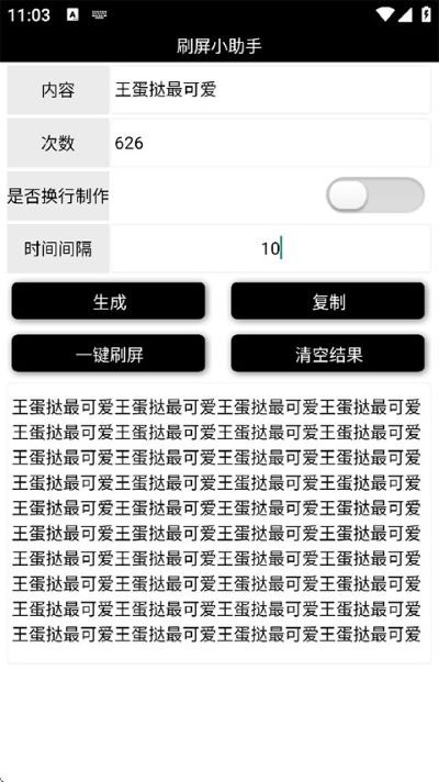 ˢ��С�����ֻ��� v1.0.12