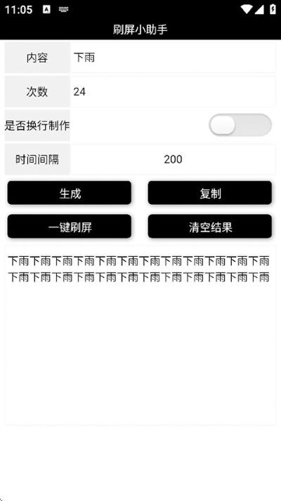 ˢ��С�����ֻ��� v1.0.13