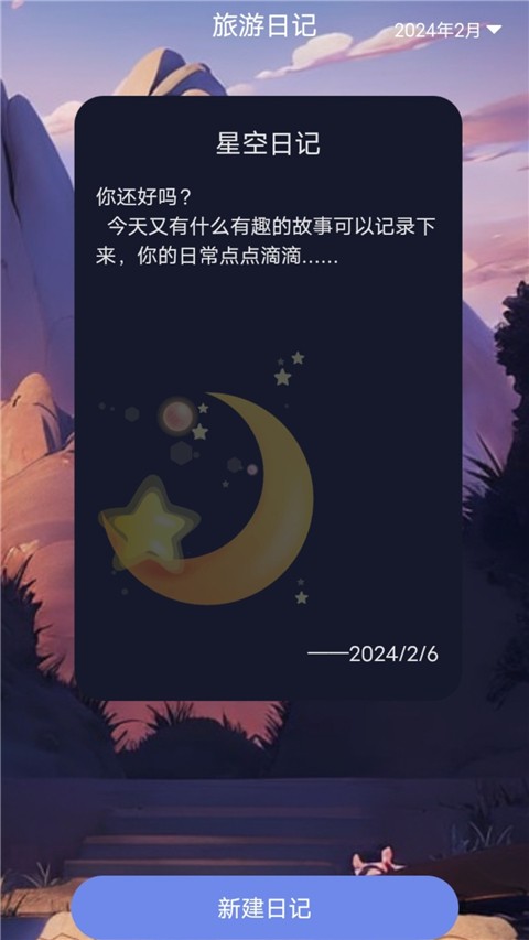 好景充充最新版 v2.0.71