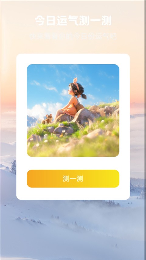 好景充充最新版 v2.0.72