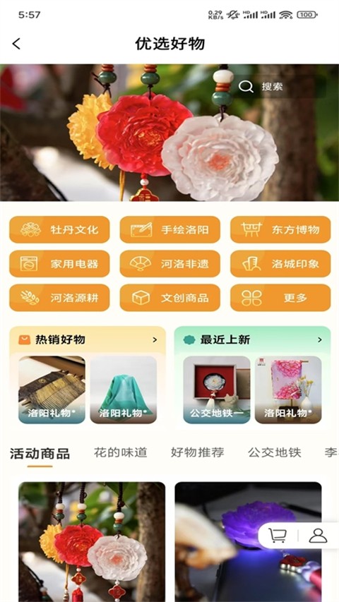 享游洛阳官方 v1.5.390
