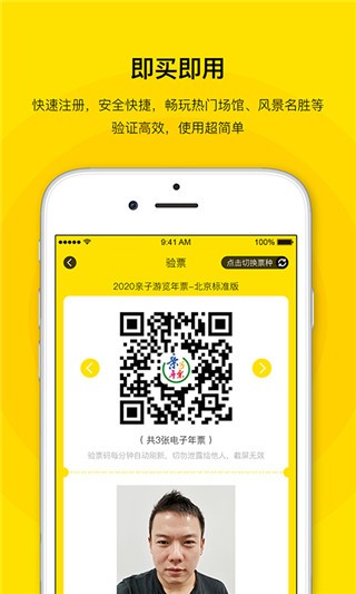 ������Ʊapp��׿�� V2.600