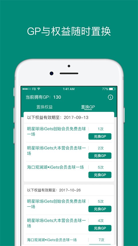 艾盖茨手机版正版 v2.6.52