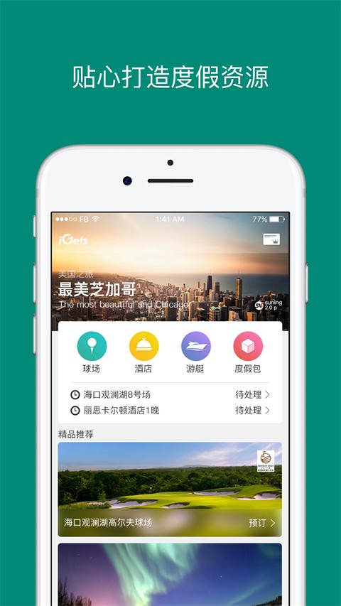 艾盖茨手机版正版 v2.6.53