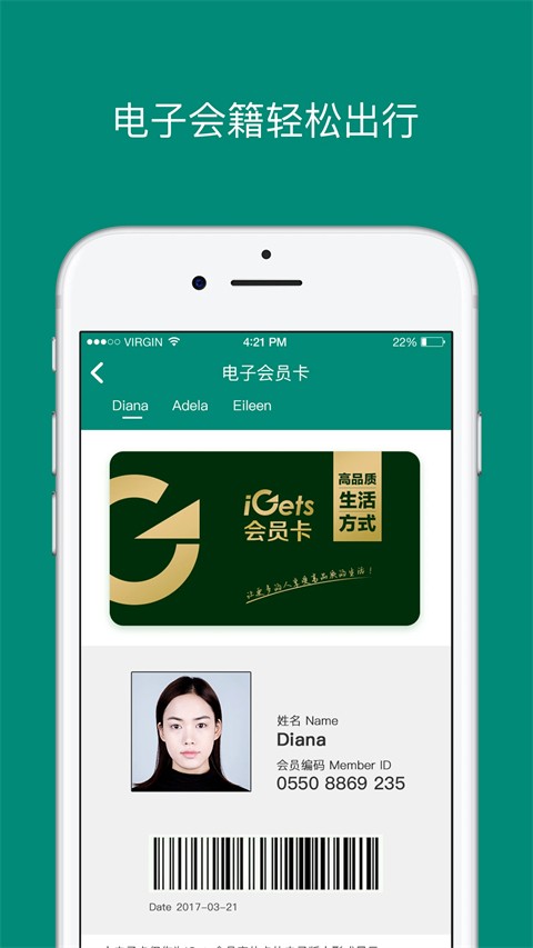艾盖茨手机版正版 v2.6.54