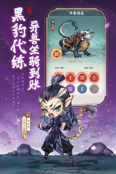 封神让我来免广告版 v1.0.11 安卓版1